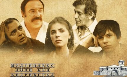 Andrićgrad: Klasici domaćeg filma besplatno u multipleksu “Dolly Bell”