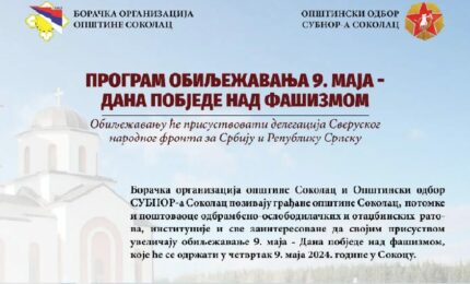 Delegacija Sveruskog narodnog fronta na obilježavanju Dana pobjede na Sokocu