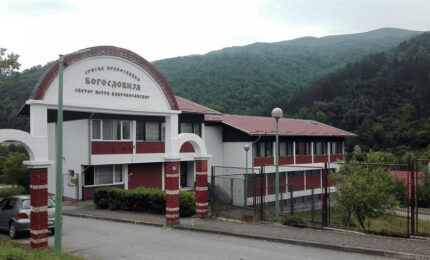 Počinje obilježavanje jubileja jedine bogoslovije u BiH