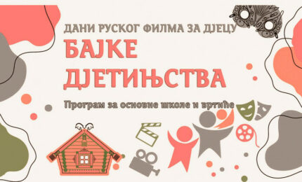 U Palama otvaranje “Dana ruskog filma za djecu” U Palama otvaranje “Dana ruskog filma za djecu”